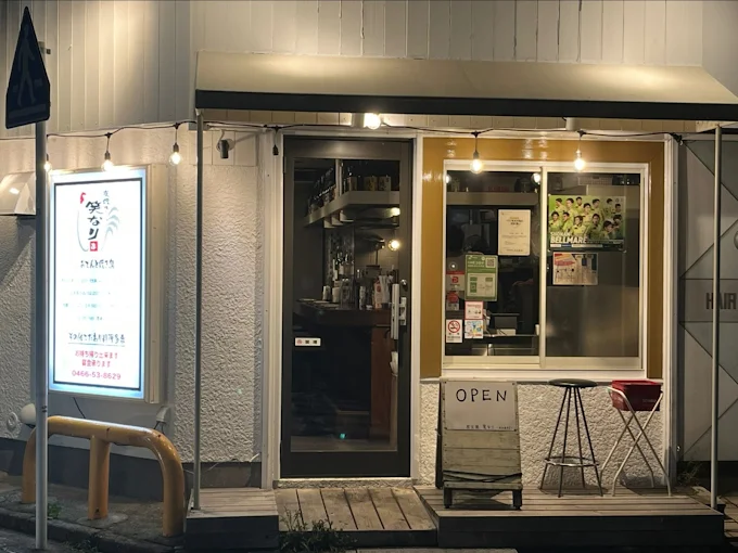笑なりの入り口